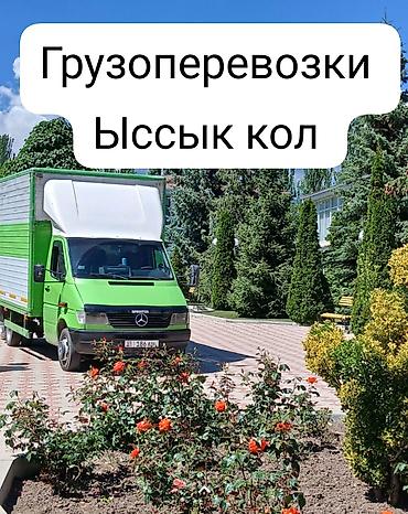 манипуляторы каракол: Заказать Мерседес грузовой спринтер, Перевозка мебели, С прицепом — 2