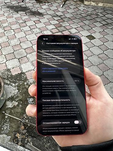 Apple iPhone: IPhone 13, Красный — 8