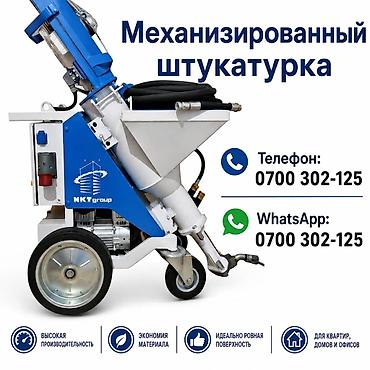 трек потолок: Механизированная штукатурка стен и откосов - Профессиональное — 1