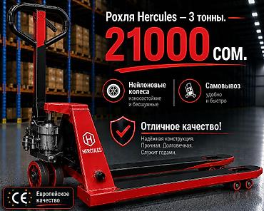 Торговое оборудование: Роликовая платформа (катковая тележка) GERcules для перемещения — 1