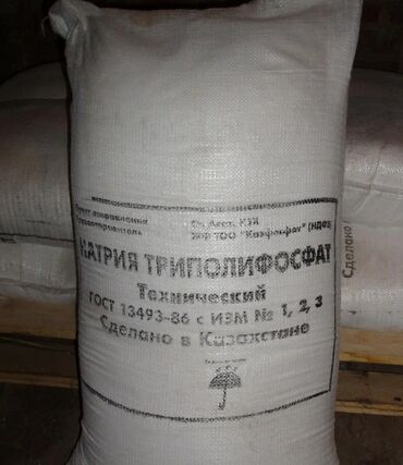 сульфаминовая кислота: Продаём триполифосфат натрия технический (мешок 25 кг) Триполифосфат