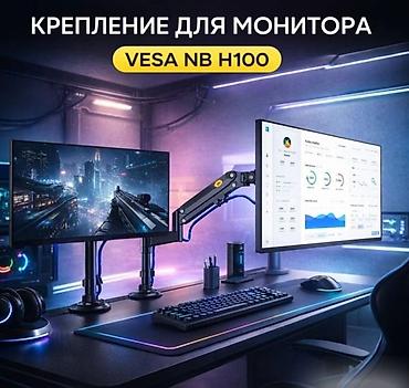 мониторы 100х100 мм: Крепление для монитора VESA NB H100 - Совместимость VESA: 75×75 и — 1