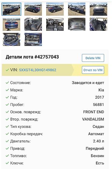кia optima: Kia Optima: 2017 г., 2.4 л, Автомат, Бензин, Седан — 6