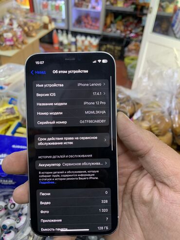 Apple iPhone: IPhone 12 Pro, Новый, 128 ГБ, Белый, Чехол, 78 % — 2