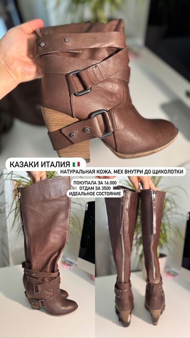 сапоги резиновые цена бишкек: Казаки Италия 🇮🇹 оригинал Натуральная кожа и мех Стоили 16000 Пару
