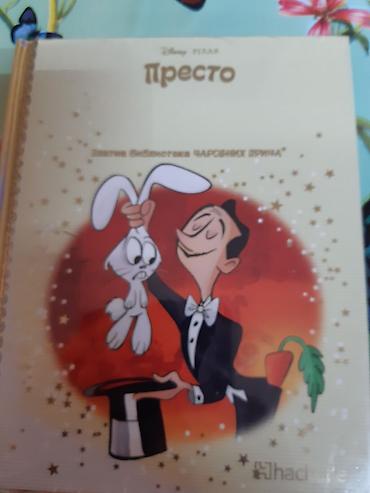 harry potter gold kinder: Naslov: Disney „Zlatna biblioteka čarobnih priča” – tvrdo povezane — 2