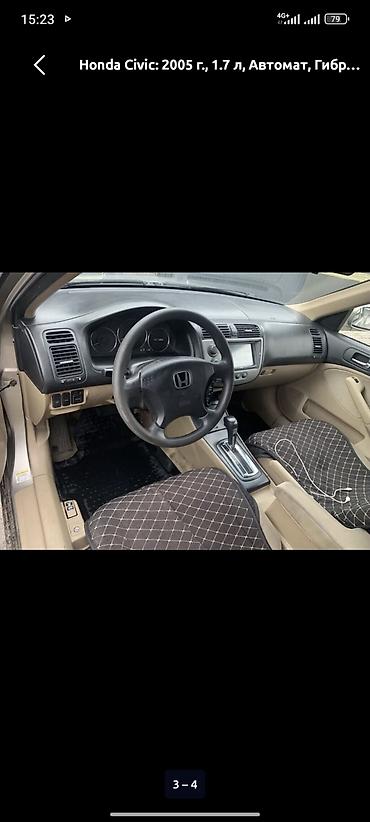 civik: Honda Civic: 2005 г., 1.7 л, Автомат, Гибрид, Седан — 1