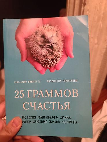 ёж: Подборка книг по саморазвитию и психологии: 4 из них новые. - Илсе — 3