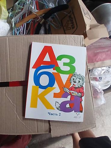 solutions elementary: Продаю учебники с 1-7класс. Новые книги по 200сом. старые отдам по — 4