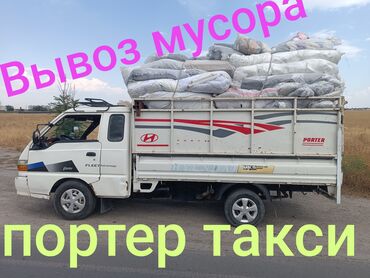 продаю связи с переездом: Вывоз мусора вывоз мусора Вывоз мусора вывоз мусора Вывоз мусора