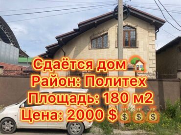 сдам дом новопавловка: 180 кв. м, 4 бөлмө, Жылуу пол, Брондолгон эшиктер, Балкон айнектелген