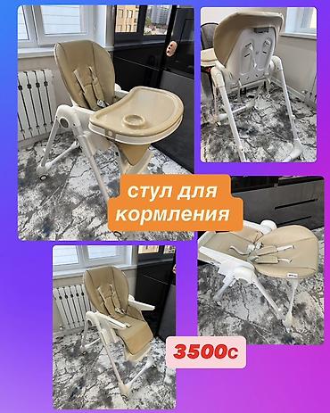 Стул для кормления - Удобное сиденье с мягкой экокожей — легко at lalafo.kg Стул для кормления - Удобное сиденье с мягкой экокожей — легко