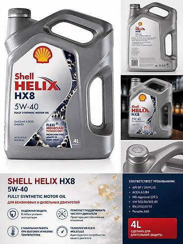 🛢️ Shell Helix HX8 5W-40 — 4 л Для бензиновых и дизельных двигателей