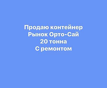 магазин оружие: 🔥 СРОЧНО ПРОДАЁТСЯ КОНТЕЙНЕР ИЛИ ОБМЕН НА ЗЕМЕЛЬНЫЙ УЧАСТОК! 🔥 📍 — 2