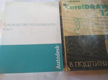 Другие книги и журналы: Продаю книги книги по кулинарии, детектив, фантастика по 30 с — 15