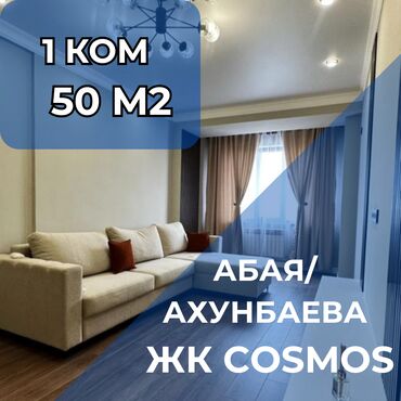 однокомнатная квартира восток 5: 1 комната, 50 м², Элитка, 11 этаж, Дизайнерский ремонт