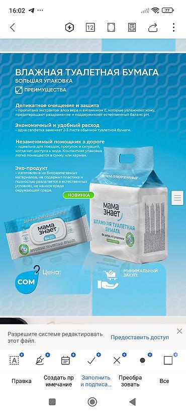 Другие принадлежности: Набор товаров для малышей и всей семьи от бренда «Мама знает» и — 21