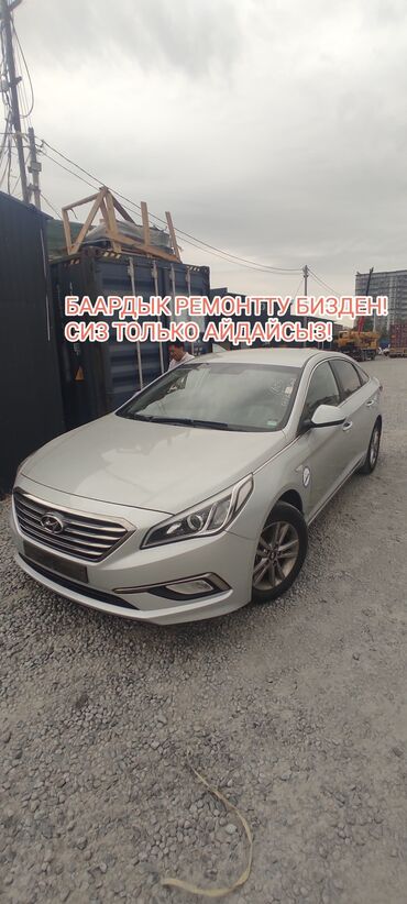 прочистка канализации тросом: Сдаю Hyundai Sonata под такси, Долгосрочно, | Водительские права, Другие условия, Залог