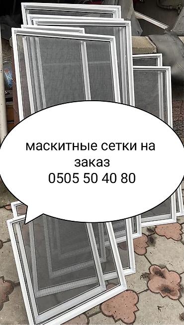 тканевый комод: Москитная сетка, На заказ — 1