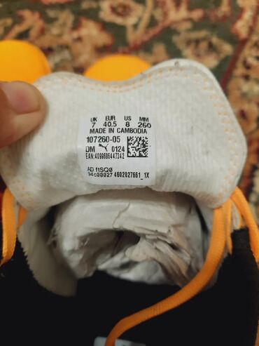 карты уно купить: Футбольные бутсы/сороконожки PUMA (арт. 107260-05) - Размер: US 8 /