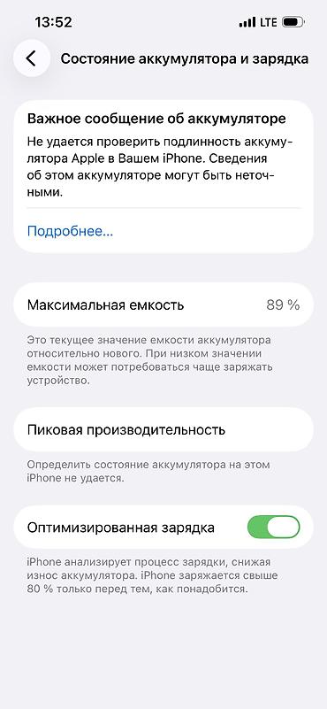 Apple iPhone: IPhone 13 Pro, Б/у, 128 ГБ, Зеленый, Защитное стекло, 93 % — 16