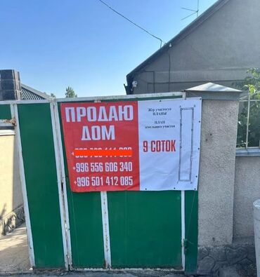 Процессоры: Дом, 150 м², 10 комнат, Собственник, Старый ремонт