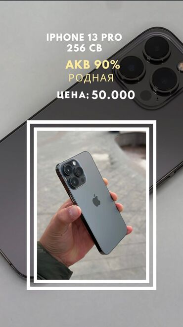 айфон xs бишкек бу: IPhone 13 Pro, Колдонулган, 256 ГБ, Күмүш, Заряддоочу түзүлүш, Коргоочу айнек, Каптама, 90 %