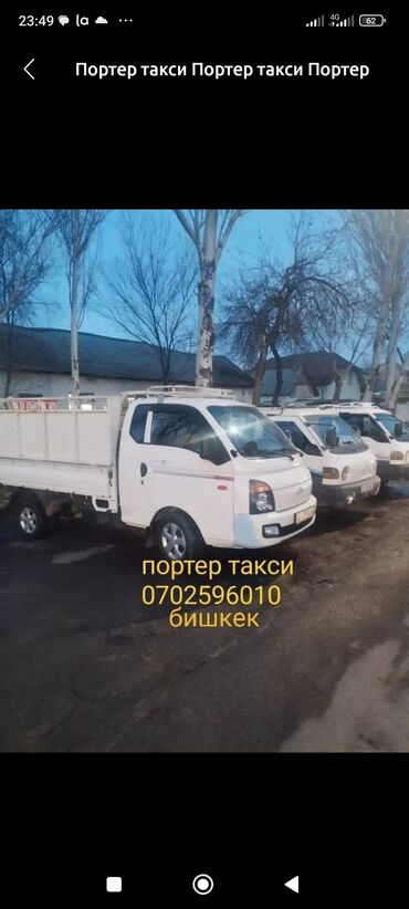 машинки для детей с пультом управления: Портер такси портер такси портер такси портер такси портер такси