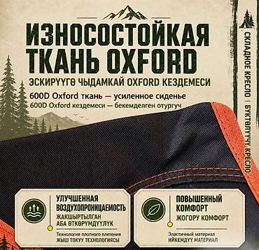 стул походный складной: Кресло раскладное туристическое Camping Chair Портативное складное — 4