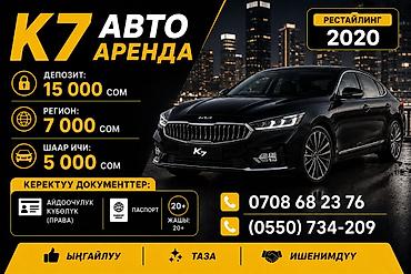 матор кия к 7: Сдается в Аренду по суточно! Kia k7 2019 (рест) 3 газ Сдается по — 1