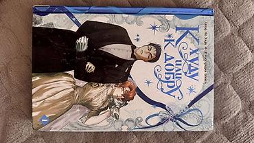 манхвы: Книга-комикс «К худу или к добру». Русское издание манхвы. - Автор — 1