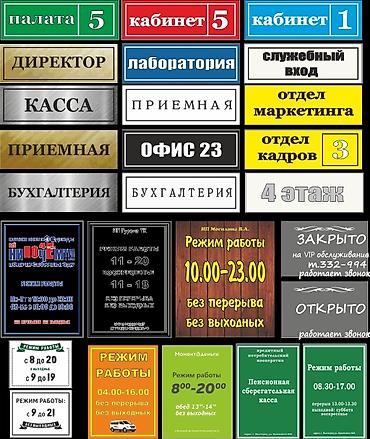 билборд: | Вывески, Лайтбоксы, Таблички, | Монтаж, Демонтаж, Разработка дизайна — 9