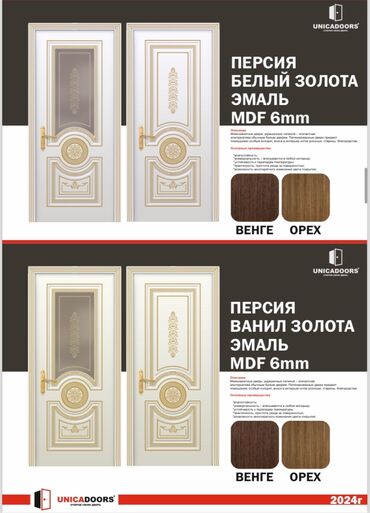 Межкомнатные двери: Акция двери (от 5700 и дороже)!!! Возможные размеры: 60/70/80/90 40 — 14