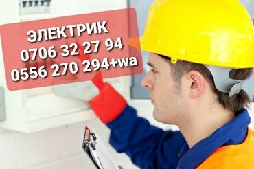 требуется электрик для ремонта квартиры: Электрик | Электр монтаждык жумуштар 6 жылдан ашык тажрыйба