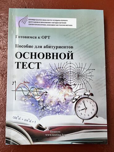 сумерки книги купить: Книга для подготовки к ОРТ!