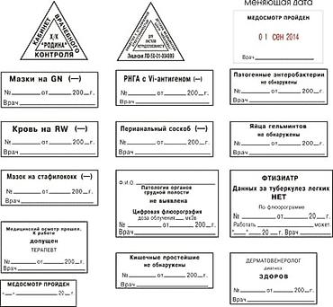 Печать: Заказать Печать Бишкек ИП, Осоо, Штамп Изготовление Печатей — 9