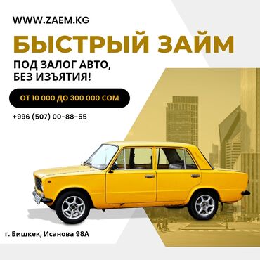 новые холодильник: Автоломбард | Зайым | Кепилсиз