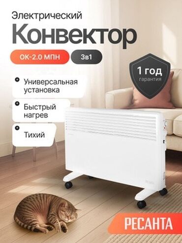 купить вытяжку в бишкеке: Электр жылыткыч Конвектордук, Полго коюулуучу, 1500 Вт