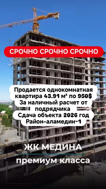 жк олимп: Строится, Элитка, 1 комната, 43 м²