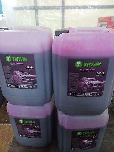 Автохимия: Россия — 3