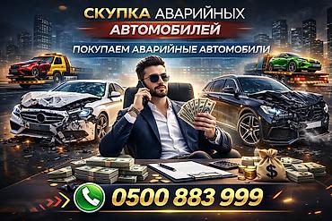 Lexus: Скупка скупка авто аварийный состояние скупка скупка авто аварийный — 1