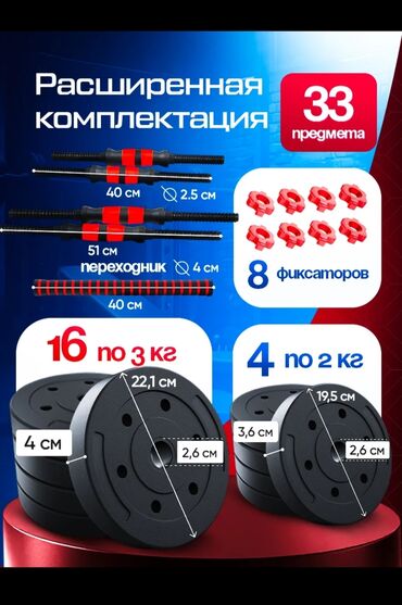 гантели для фитнеса 2 кг: Набор для силовых тренировок 2-в-1: разборные гантели и штанга