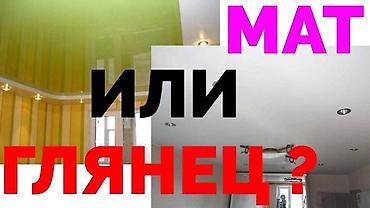 мтор: Монтаж потолков Больше 6 лет опыта — 8