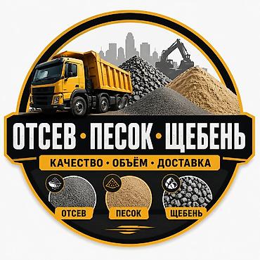 асфальт цена: ПЕСОК-400
ЩЕБЕНЬ-350
ОТСЕВ-300
 телефон для связи
 ватсап — 1