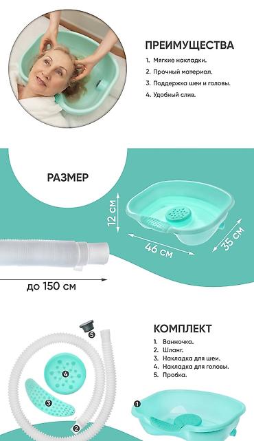 Оборудование для салонов красоты: Ванночка для мытья головы для лежачих — 5
