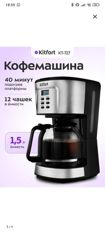 капсульная кофемашина цептер: Кофеварка, кофемашина, Б/у, Самовывоз, Платная доставка