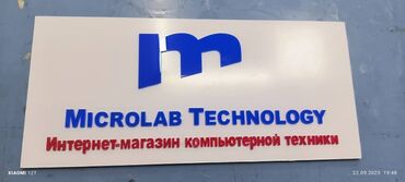 Изготовление рекламных конструкций: Обьемные буквы, лайтбоксы, уличные и внутренние таблички, наклейки на — 7