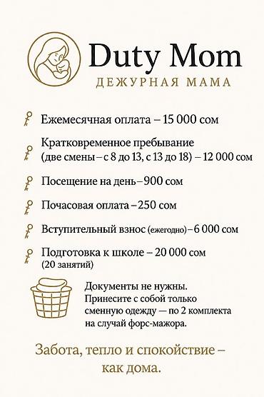 Детские сады, няни: Здравствуйте, уважаемые родители! Ведётся набор детей на СЕНТЯБРЬ — 1