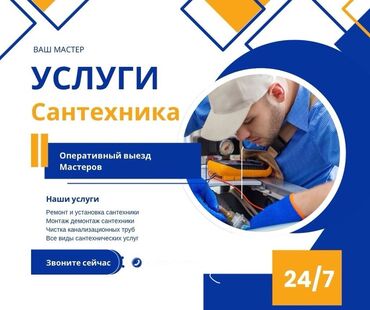 Канализационные работы: Сантехника Сантехника Сантехника Сантехник Сантехник Сантехник