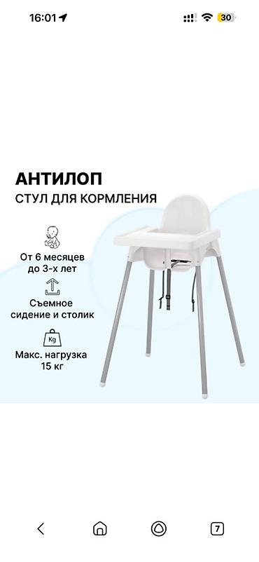 шредеры 15: Стульчик для кормления новая - Возраст: от 6 месяцев до 3 лет - — 1